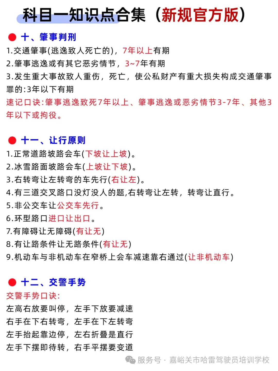 mmexport1739718457822